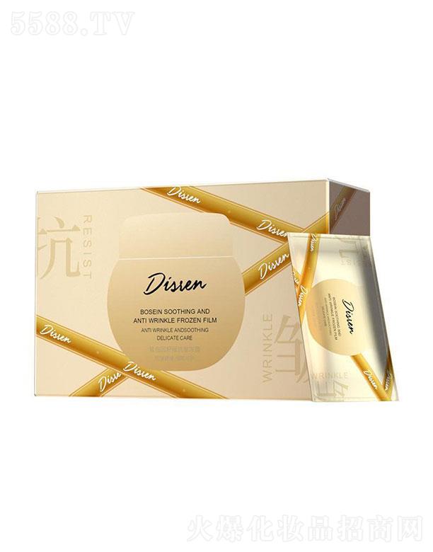 Disren玻色因煥顏抗皺凍膜