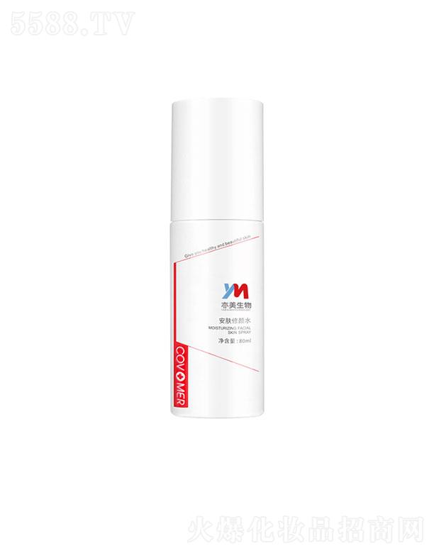 亦美生物安膚修顏水