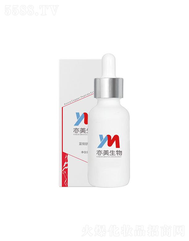 亦美生物藍銅肽精華液