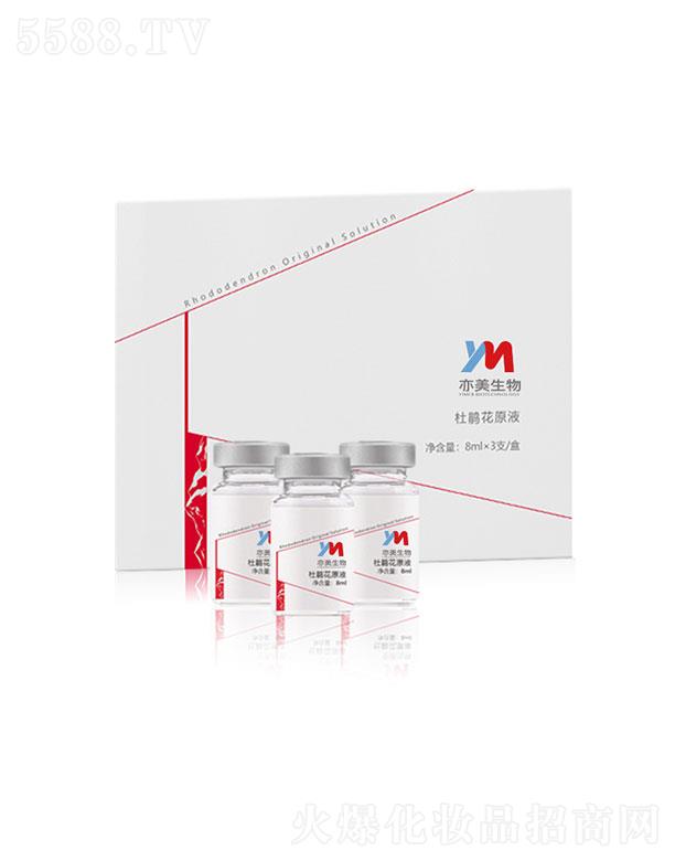 亦美生物杜鵑花原液