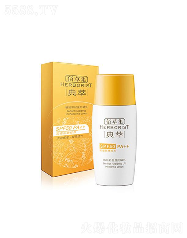 典萃曬出彩系列