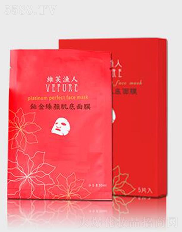 維芙漁人鉑金臻顏肌底面膜