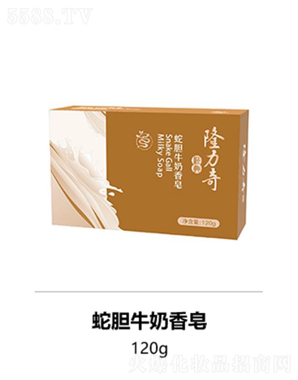 隆力奇蛇膽牛奶香皂 120g