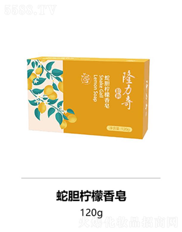 隆力奇蛇膽檸檬香皂 120g