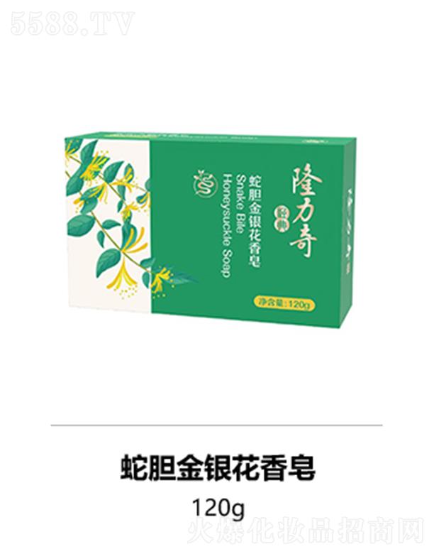 隆力奇蛇膽金銀花香皂 120g