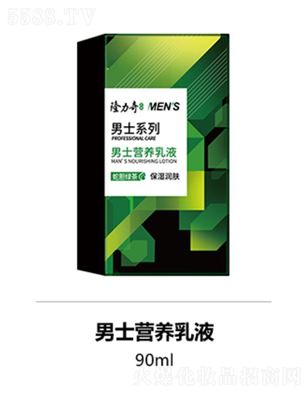 隆力奇男士營養乳液 90ml