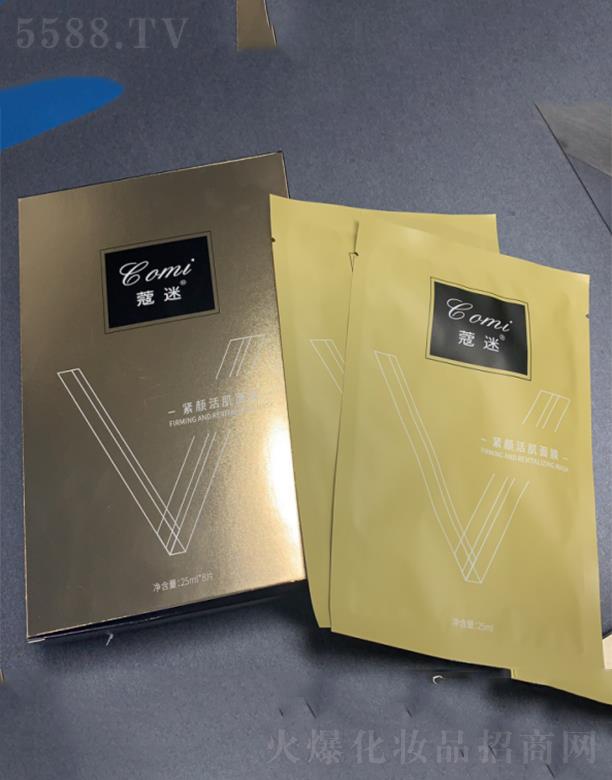 蔻迷緊顏活肌面膜 25ML*8片