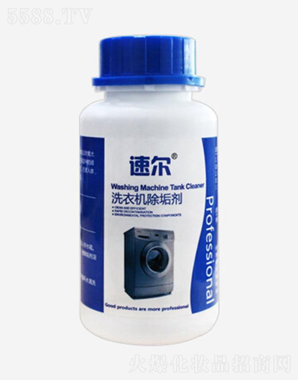 速爾洗衣機除垢劑