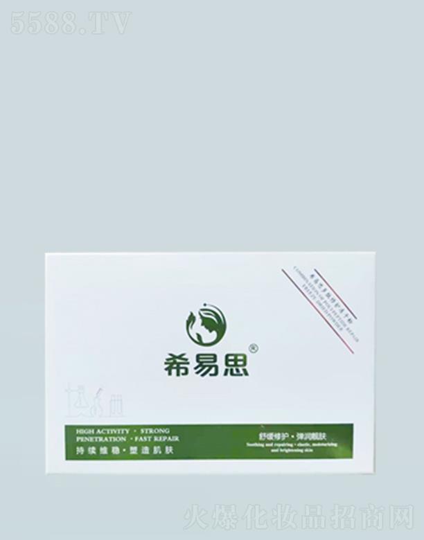 希易思多肽修護凍干粉