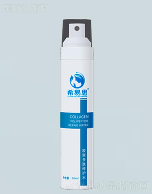 希易思膠原多肽修護水