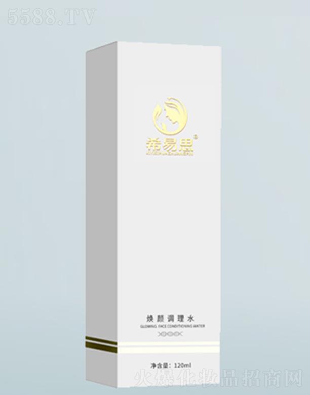 希易思煥顏調理水