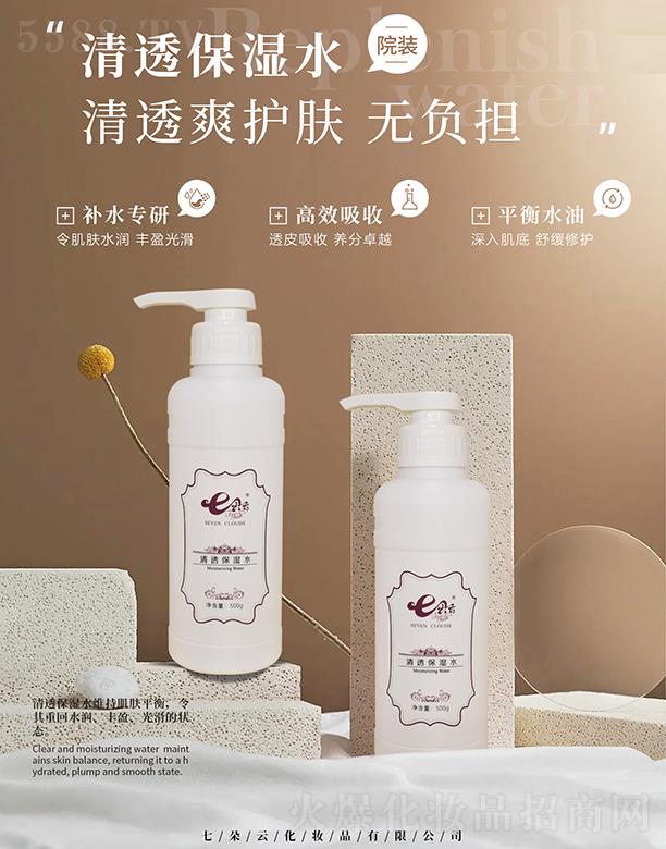 �߶�����͸����ˮ 500g