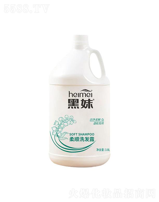 黑妹柔順洗發露 3.8L