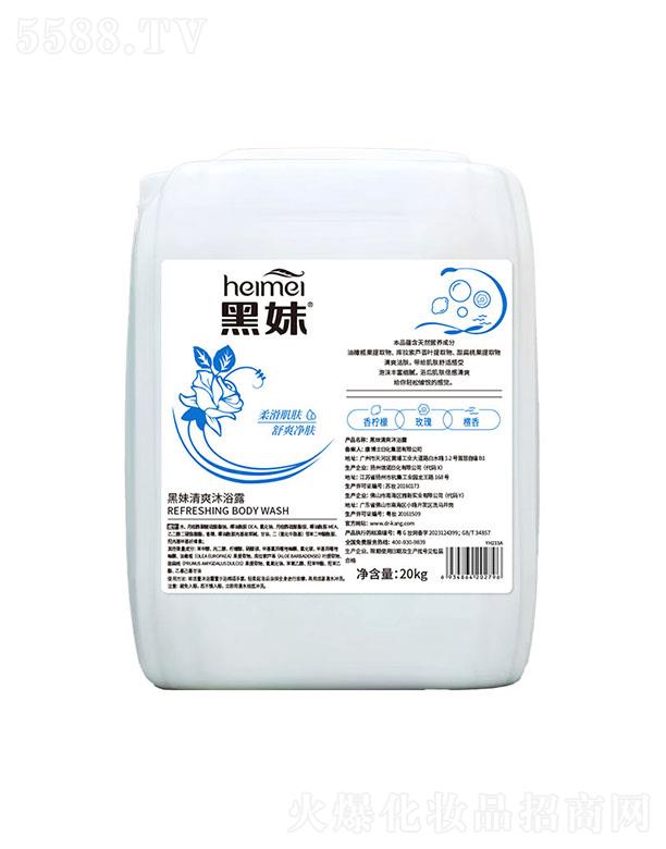 黑妹清爽沐浴露 20kg