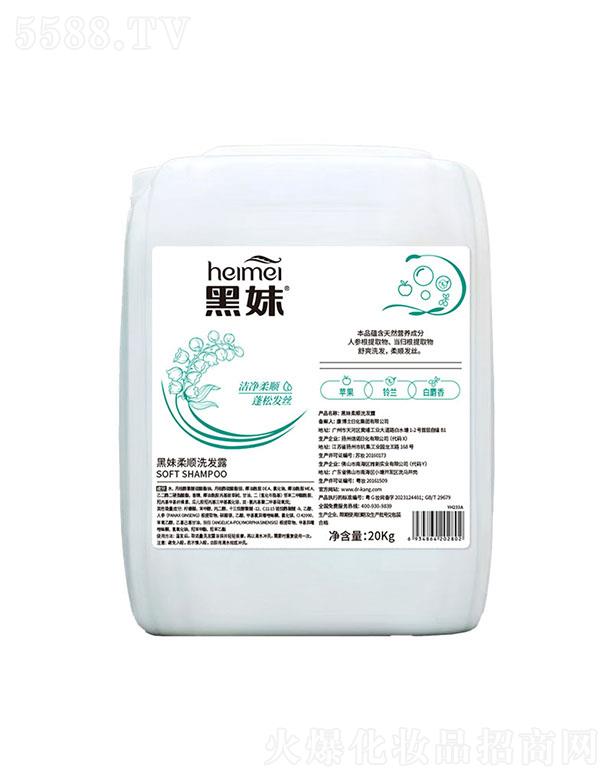 黑妹柔順洗發露 20kg