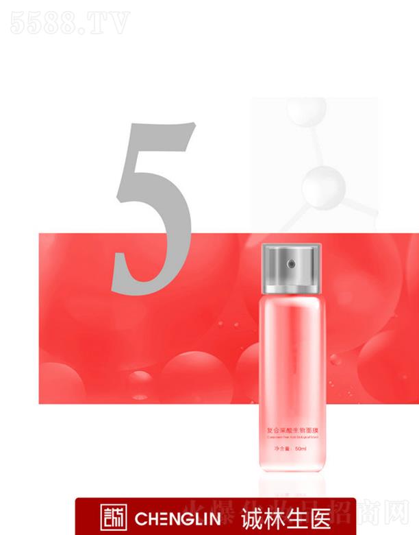 誠林生醫復合果酸生物面膜