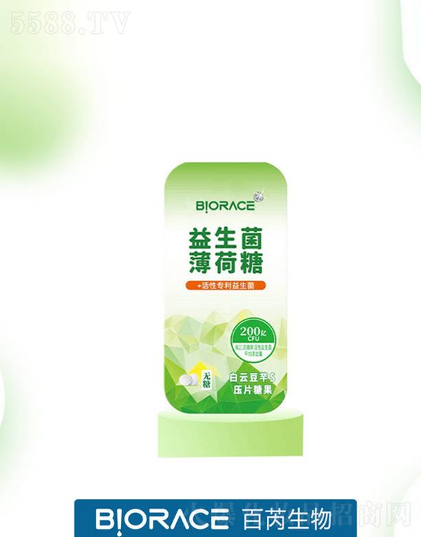 百芮白蕓豆纖瘦壓片糖果