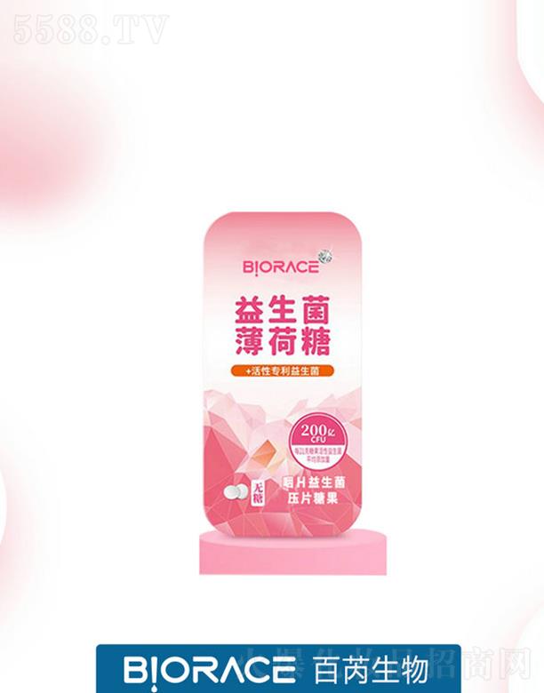 百芮咽喉益生菌壓片糖果