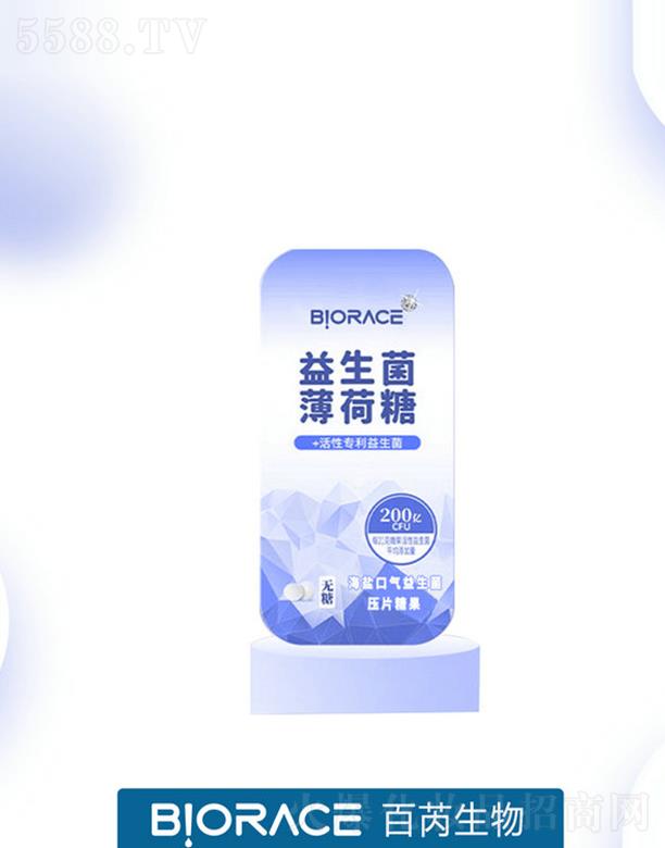 百芮海鹽口氣益生菌壓片糖果