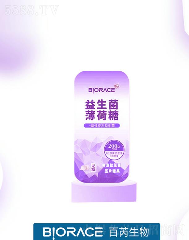 百芮微泡益生菌壓片糖果