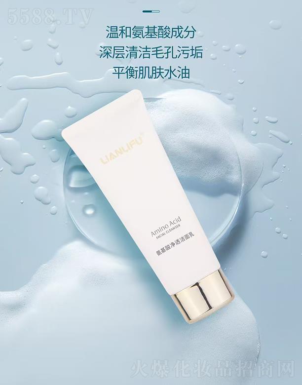 戀麗膚氨基酸凈透潔面乳