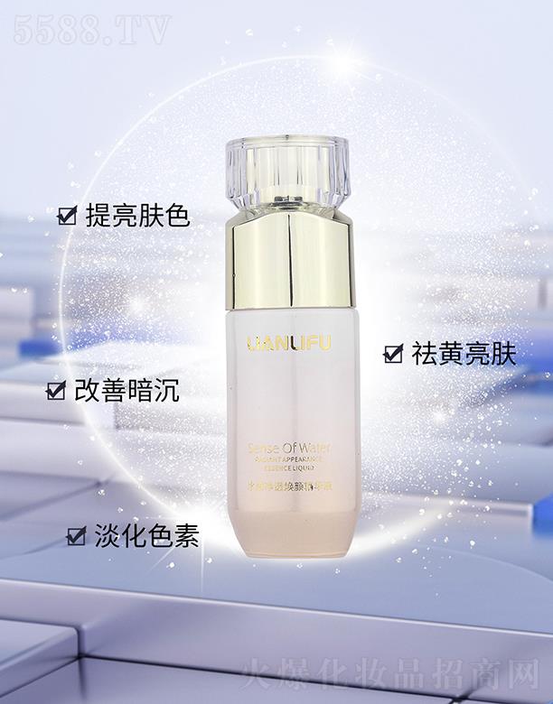 戀麗膚水感凈透精華液