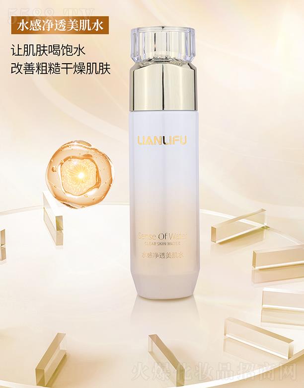 戀麗膚水感凈透美肌水