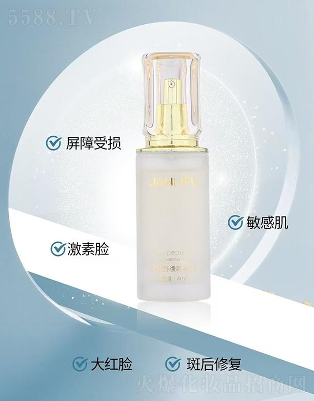 戀麗膚多肽舒緩精華液