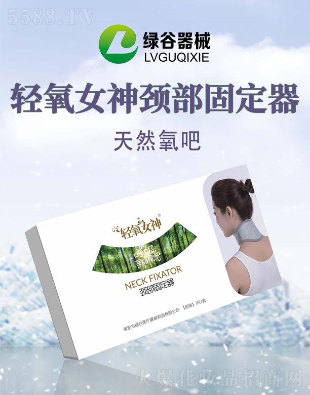輕氧女神頸部固定器