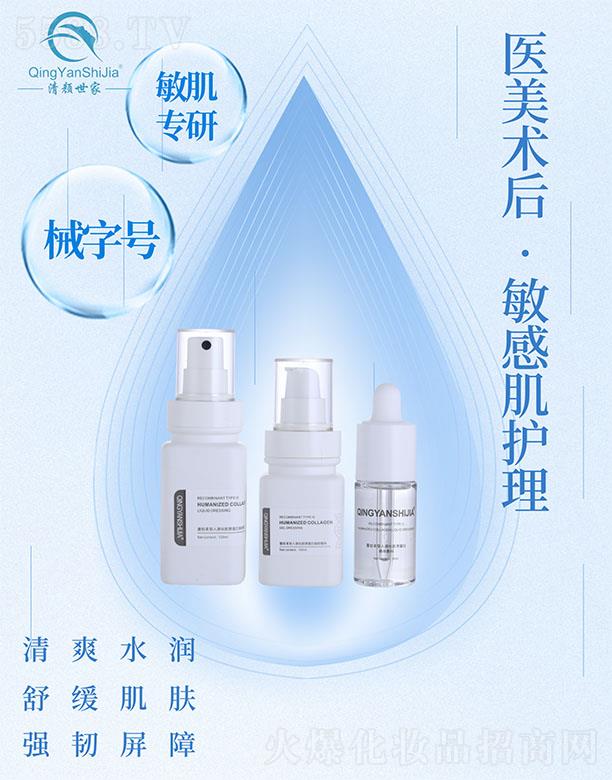 重組三型人源化膠原蛋白