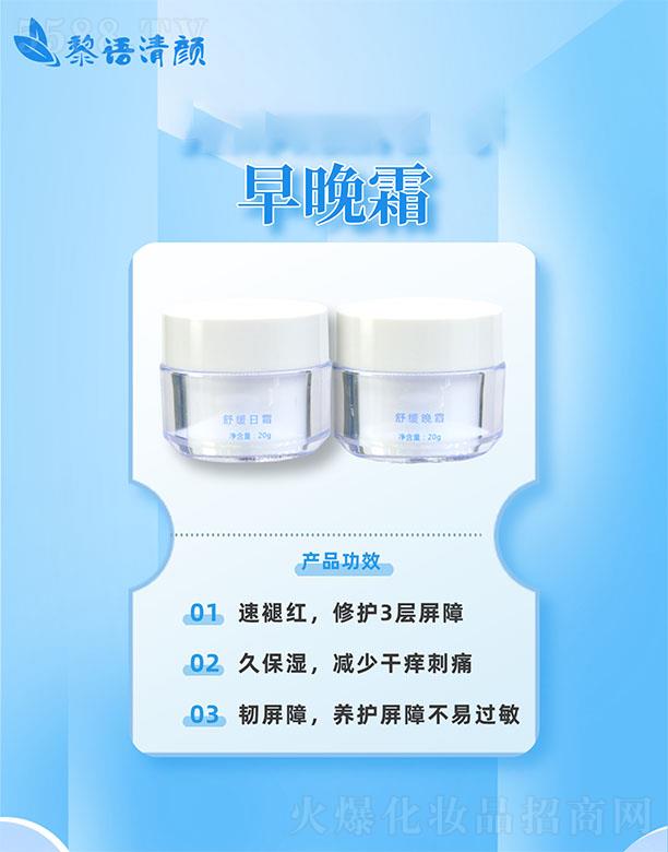 早晚霜