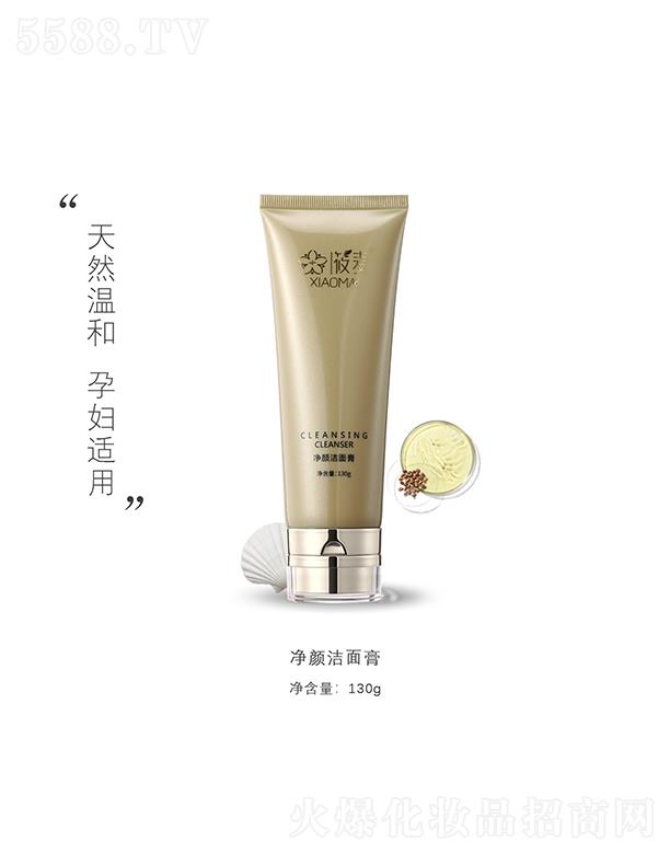 筱麥凈顏潔面膏