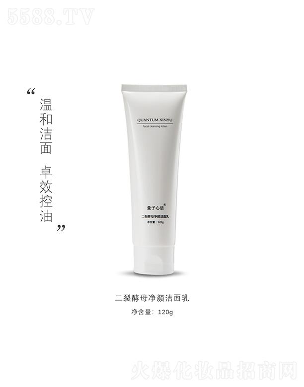 筱麥二裂酵母凈顏潔面乳