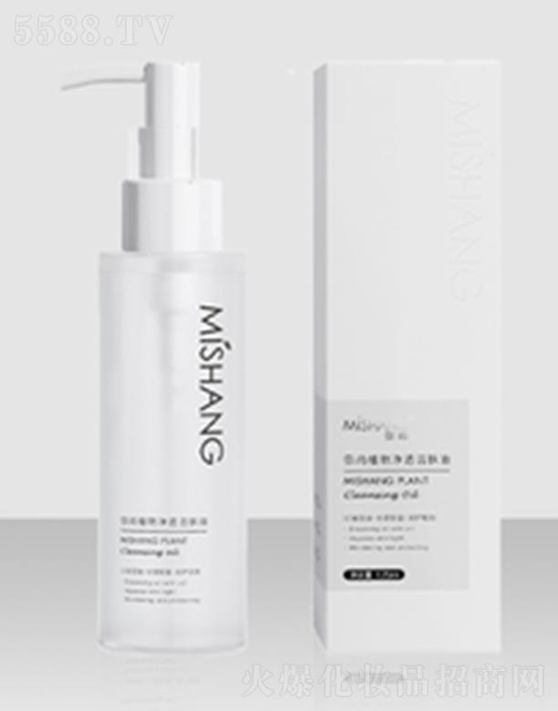 彌尚植物凈透潔膚油