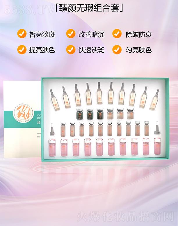 嬡吖臻顏無暇組合套