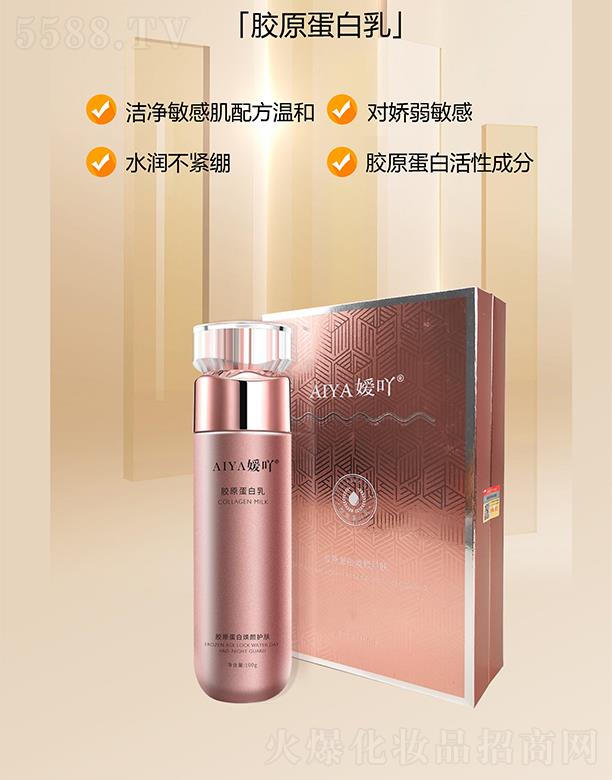 嬡吖膠原蛋白乳 100g/瓶