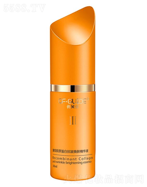 俏芙佳重組膠原蛋白抗皺煥膚精華液