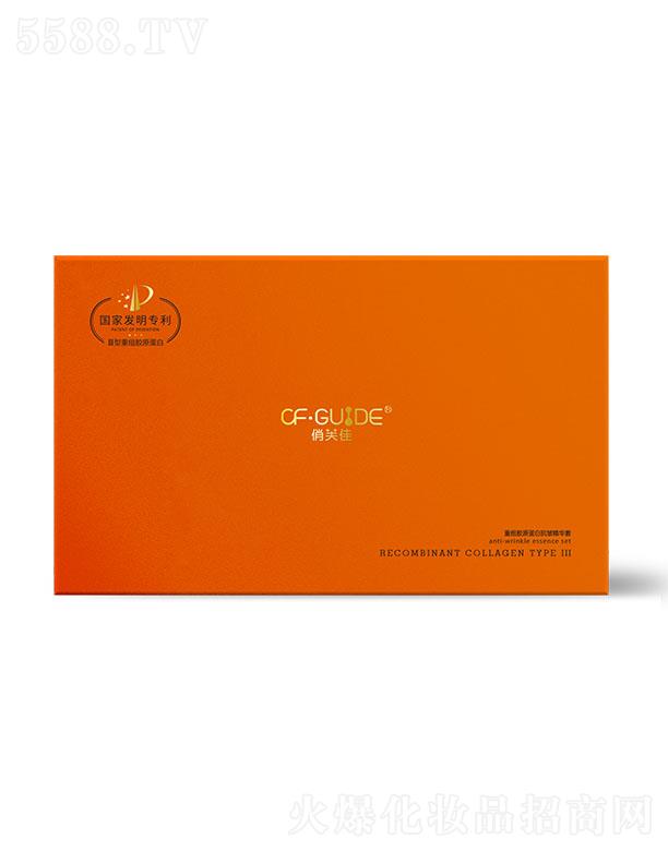 俏芙佳重組膠原蛋白抗皺精華套