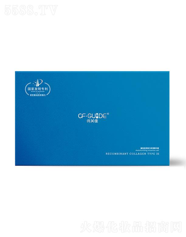 俏芙佳重組膠原蛋白保濕精華套