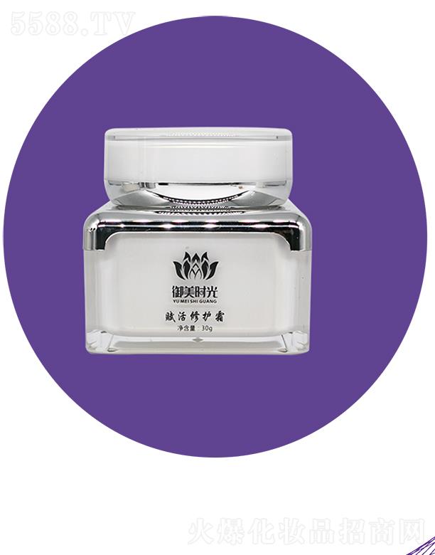 御美時光賦活修護霜