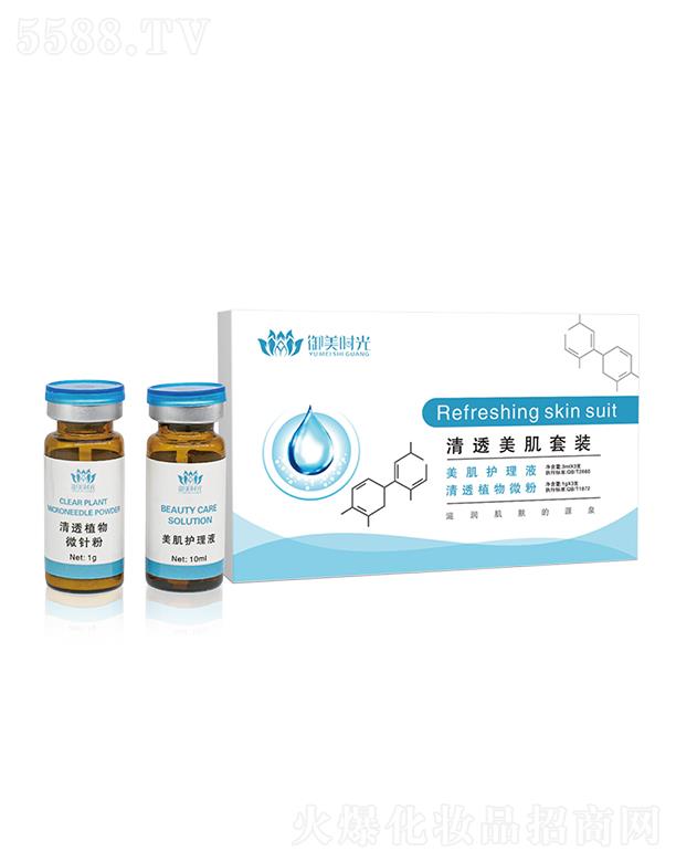 御美時光清透美肌套裝