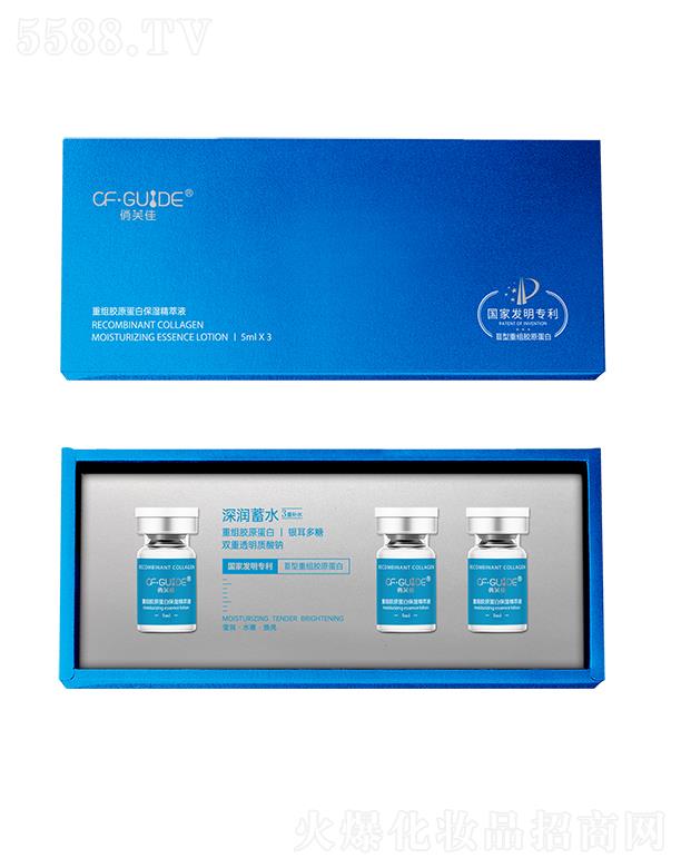 俏芙佳重組膠原蛋白保濕精萃液