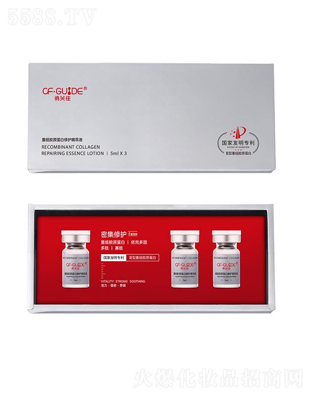 俏芙佳重組膠原蛋白修護精萃液