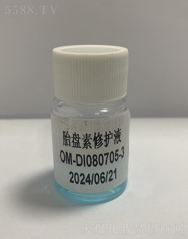 歐蔓胎盤素修護(hù)液