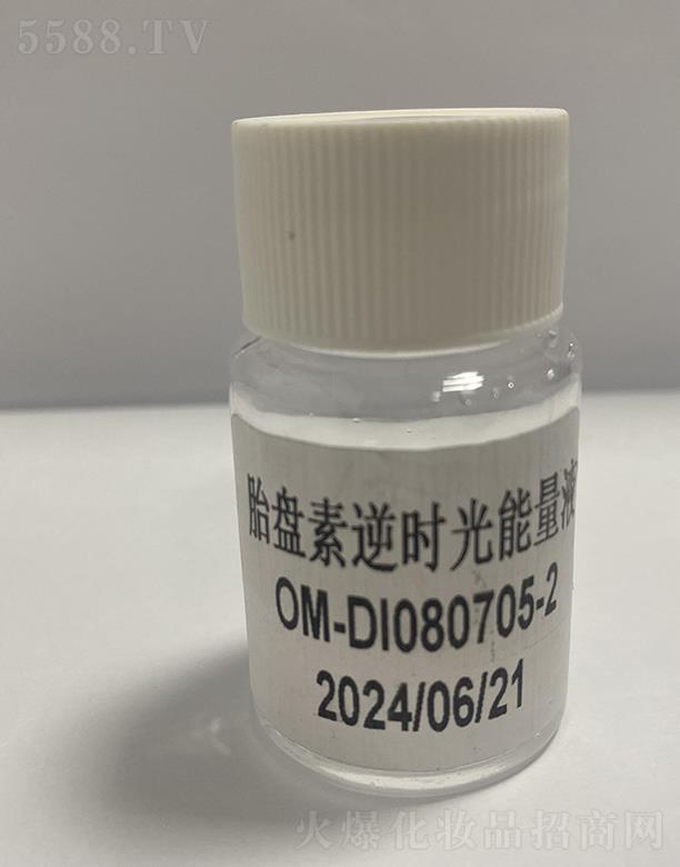 歐蔓胎盤素逆時(shí)光能量液