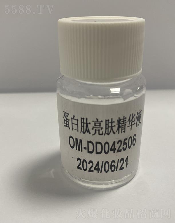 歐蔓蛋白肽亮膚精華液