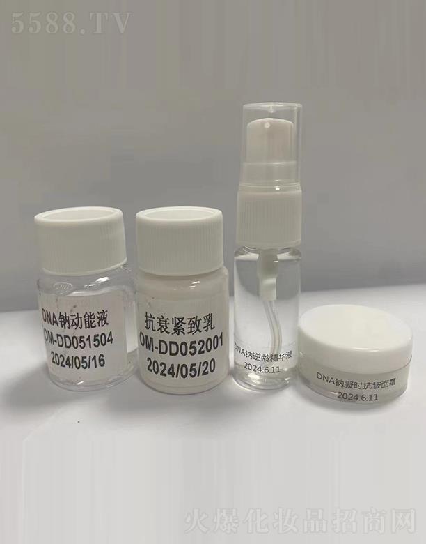 歐蔓DNA鈉動(dòng)能抗衰套