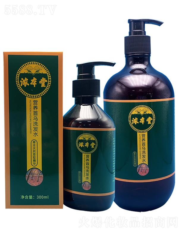 濃本堂營養首烏洗發水