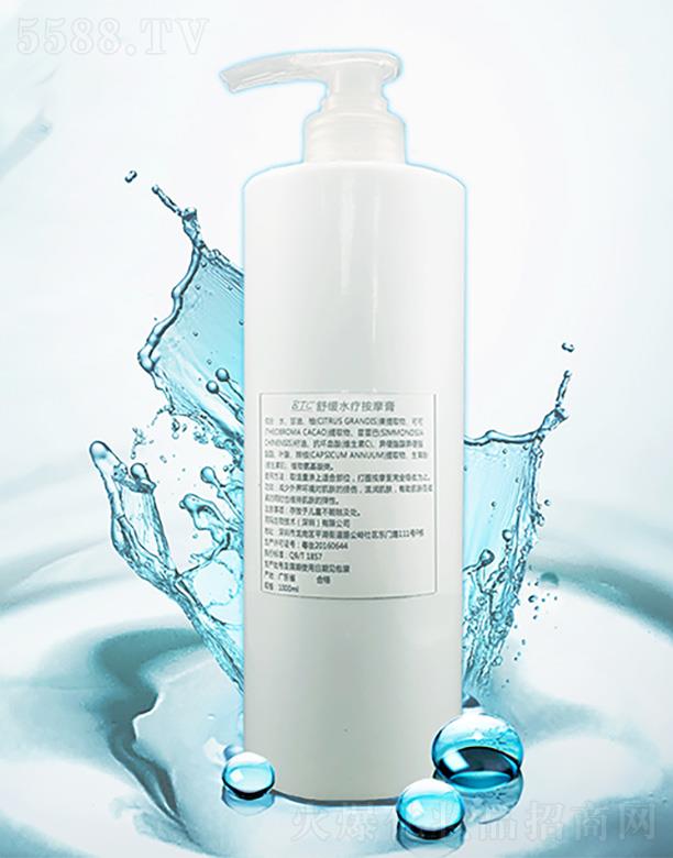 洞瑪舒緩水療按摩膏