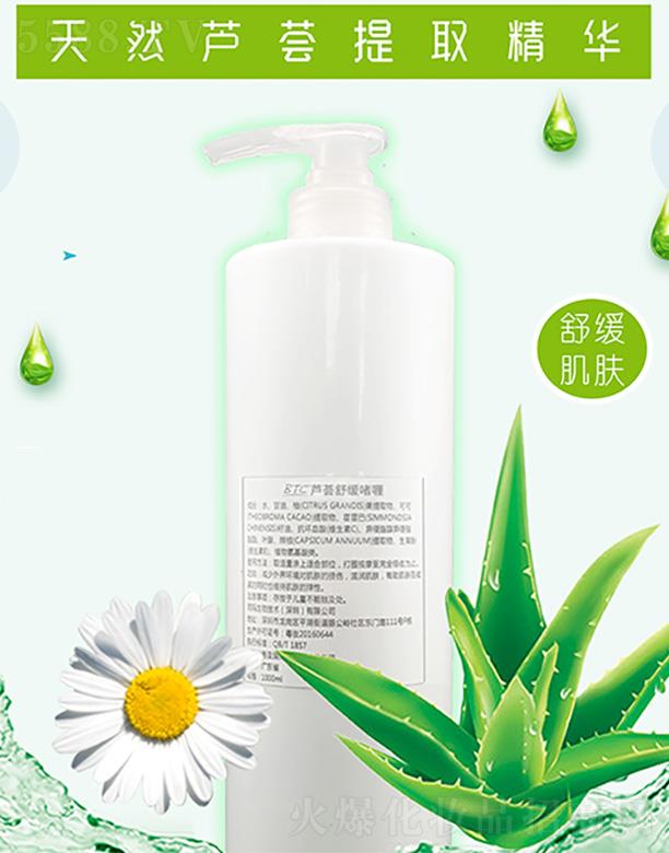 洞瑪蘆薈舒緩啫喱